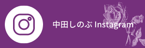 インスタ