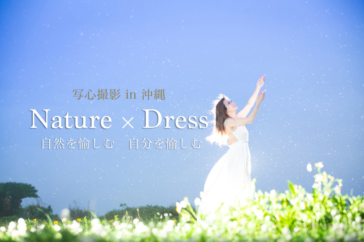 okinawadress1