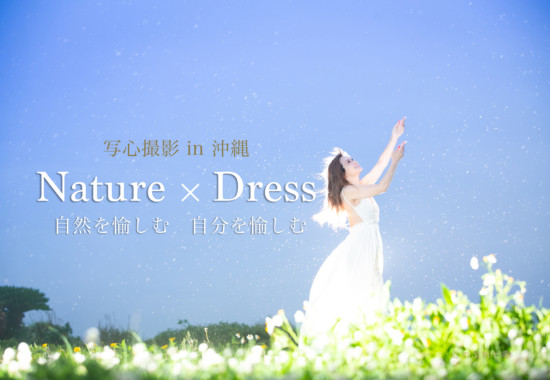 okinawadress1